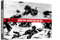 로버트 카파 : 살아남은 열한 장의 증언(매그넘 컬렉션)   양장본